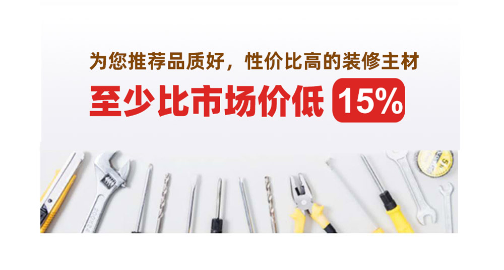 室內裝修 一站式服務 就選鰲贏家裝共享平臺